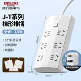 德力西（DELIXI）新国标3C认证梯形插排/排插/插座/插线板/拖线板/家用办公宿舍桌面接线板 6位五孔总控开关2.5米