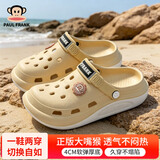 大嘴猴（paul frank）洞洞鞋女户外旅行沙滩两穿凉鞋eva透气防臭凉拖鞋杏色36-37PF086