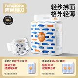 碧芭宝贝【品牌直供安心品质】盛夏光年纸尿裤轻薄透气婴儿尿不湿 纸尿裤【XXL码30片装】15kg+用