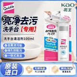 花王（KAO）洗手台清洁剂100ml 卫生间浴室陶瓷洗手盆洗手池专用清洗剂除污垢
