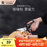 WMF 福腾宝不锈钢多功能厨房剪刀家用多功能杀鱼鸡骨剪烤肉 多用厨房剪刀21cm