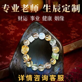 妙玺定制天然水晶手链女五行补金木水火土平衡绿幽灵发晶白黄水晶手串 【8mm单圈 】