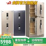虎牌【臻选CSP国标认证 全面升级】保险柜（原3C认证）防火办公家用全钢保险箱珠宝柜夹万【线下同款】 泰坦-150高-双门-香槟色（留言可发蓝黑色） 人脸识别+WiFi物联款（顶配）