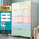 纳份爱特大号加厚抽屉式收纳柜子塑料宝宝衣柜儿童玩具整理箱衣物储物柜 巨大款78宽马卡龙【升级加大】 五层