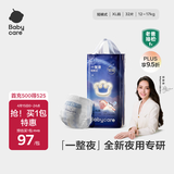 babycare一整夜拉拉裤XL32片(12-17kg)大吸量透气夜用安睡婴儿尿不湿