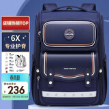 第九城堡Vnine City书包小学生1-3-6年级护脊大容量儿童书包男女孩背包