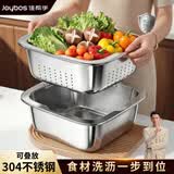 佳帮手304不锈钢备菜盘配菜盘神器洗菜盆沥水篮多层厨房实盆+浅筛+深筛