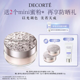 黛珂心悦容光幻纱蜜粉#00 20g定妆透亮持妆散粉化妆品 礼物