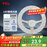 TCL照明 吸顶灯灯芯LED灯盘磁吸式改造灯板圆形光源模组 24W/正白光
