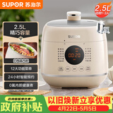 苏泊尔（SUPOR）一人食迷你电压力锅2.5L 开盖火锅家用智能宝宝粥SY-25FC8027电饭煲高压锅1-3人上盖批次随机发货