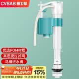 橱卫帮（CVBAB）马桶进水阀 马桶配件 坐便器水箱上水阀通用抽水马桶上水器CV-J01