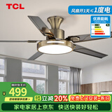 TCL 风扇灯大尺寸风力家用一体铁艺客厅餐厅电扇灯吊扇灯2026新款 吸顶古铜色52寸-变频-(遥控)48W