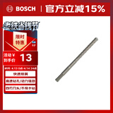博世（BOSCH）电锤钻头四坑5系圆柄两坑两槽混凝土石工钻头10x100x160mm 1支装