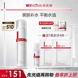 薇诺娜舒缓控油爽肤水120ml平衡水油补水保湿护肤品