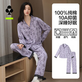 有棵树纯棉睡衣女居家10A抑菌蕾丝全棉花卉满印典雅女士家居服套装