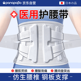 Panapopo医用级护腰带腰间盘突出腰部支撑腰肌劳损男女士久坐神器护具