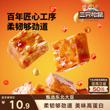 三只松鼠南溪豆干400g混合口味  便携解馋素食饱腹休闲零食四川特产