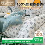 雅鹿·自由自在纯棉四件套床上用品100%全棉被套200x230cm枕套床单1.5/1.8米床4件套 花花熊
