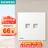 西门子（SIEMENS）弱电插座面板 二位六类电脑插座 暗装 蕴逸象牙白5UH4372-3NC01