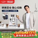 德龙（Delonghi）全自动咖啡机家用意式可拆豆仓19BAR泵压美式豆粉两用13档研磨欧洲进口手动奶泡R5入门黑咖版 R3 .W白月光 操作简便 一键咖啡菜单 开关机自动清洗