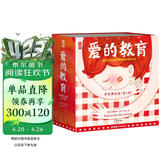 作家榜名著：爱的教育拼音美绘版（译者3次获意大利总统勋章！一部爱与被爱的百科全书！）  