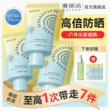 雅丽洁美白防晒霜40ml*3 SPF50+面部防晒霜淡斑隔离男女学生高倍送妈妈