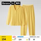 蕉内（Bananain）棉棉301H睡衣男女士纯棉情侣家居服长袖套装春夏季吸湿速干内衣 【女士】豆黄 S