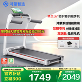 鸿蒙智选跑步机亿健S7家庭用折叠走步机小型健身器材免安装减震跑台不扰民
