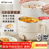 小熊（Bear）不锈钢电煮锅 宿舍小锅 小电锅 学生寝室一体泡面火锅 多功能电热锅 电煮锅小型1-2人F12H2配蒸笼