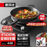 德玛仕（DEMASHI）电磁炉商用3500w大功率全铜线圈凹面电炒锅家用电磁灶猛火一体电炉灶厨房食堂电磁锅多功能电锅灶 3500W凹面丨配全套32cm炒锅丨双旋钮半钢