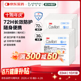 3M液体敷料美国进口皮肤保护膜棉片式便携装3344/10片伤口保护