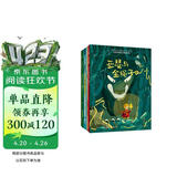 世界神话冒险故事(全4册）5~9岁桥梁书 附赠阅读指导手册（爱心树童书）   