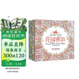 4册《涂色世界》送彩铅手绘我爱的填色画册本解减压秘密花园森林海洋都市大人成人学生儿童系列全套装正版书籍  