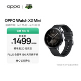 OPPO Watch X2 Mini 星野黑【国家补贴】孙颖莎同款 oppo手表 eSIM电话手表 男女智能运动健康手表