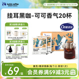 瑞幸咖啡挂耳咖啡小布偶10g*20袋手冲滤泡挂耳黑咖啡粉0蔗糖深烘运动健身