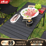 小魔户外折叠桌子蛋卷桌 户外桌椅露营桌椅野餐装备 便携式长桌银灰
