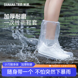 蕉趣一次性防雨鞋套雨靴加厚男女通用长筒塑料鞋套20只装 透明儿童款 