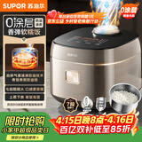 苏泊尔（SUPOR）电饭煲0涂层不锈钢4L防溢电饭锅金属煲体多功能微压家用4-5人智能预约电饭锅【爱心饭煲】F40F68S