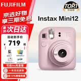 富士（FUJIFILM）instax 拍立得mini12 升级款 mini13一次成像相机 mini11/41三寸相纸 生日礼物 送礼奖品 女生礼物 Mini12 浅樱粉【女生礼物TOP】 官方标配【