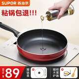 苏泊尔（SUPOR）平底锅不粘煎锅炒菜锅牛排锅烙饼小锅家用锅身加深 带锅盖【电磁炉燃气通用】 28cm