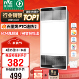 雷士（NVC）风暖浴霸超薄变频系列恒温杀菌换气暖风机Y417卫生间