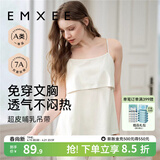 嫚熙（EMXEE）哺乳背心月子服纯棉孕妇喂奶巾防走光春秋孕妇吊带内衣女 【白色-无罩杯】纯棉款 M