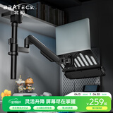 Brateck北弧 显示器支架 笔记本支架 倒挂笔记本 屏幕支架 宿舍倒装支架 机械臂E350pd曜岩黑+APE40晶体黑