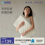 睡眠博士（AiSleep）泰国进口天然乳胶枕头枕芯成人护颈深睡颈椎枕 按摩枕·92%乳胶 单只