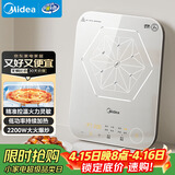美的（Midea）电磁炉电陶炉 家用2200W大功率 恒匀火加热 电磁灶火锅炉爆炒定时电磁炉以旧换新 C22-MICCA902