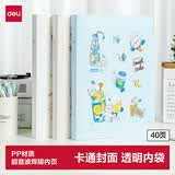 得力（deli） A4/40页资料册文件夹 产检报告收纳册试卷收纳袋奖状收集册孕检收纳册乐谱夹蓝PQ312-T40