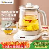 小熊（Bear）养生壶 煮茶壶 恒温水壶 保温烧水一体智能电热水壶花茶壶烧水壶 11档保温 1.5L大容量 YSH-J15Z7