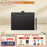 WACOM影拓intuos数位板 手绘板 电脑网课手写板 电子绘画板  电脑绘图板  写字板 CTL6100WL 蓝牙 赭石黑（赠防护包）