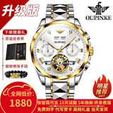 欧品客瑞士认证品牌手表男机械表全自动镂空多功能男士手表夜光防水男表  升级加强版-钢带间白-终身保