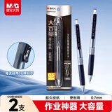 晨光（M&G）文具大容量自动铅笔0.7mm 作业神器稳定活动铅笔2支带20芯学生开学书写专用AMPK5102A-ZZ随机笔杆